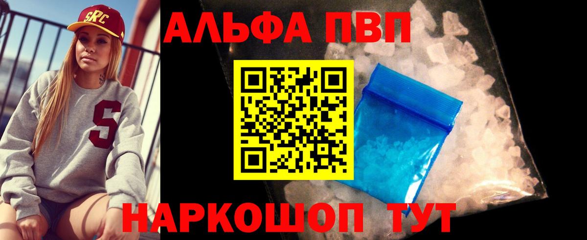 Альфа ПВП СК Клин