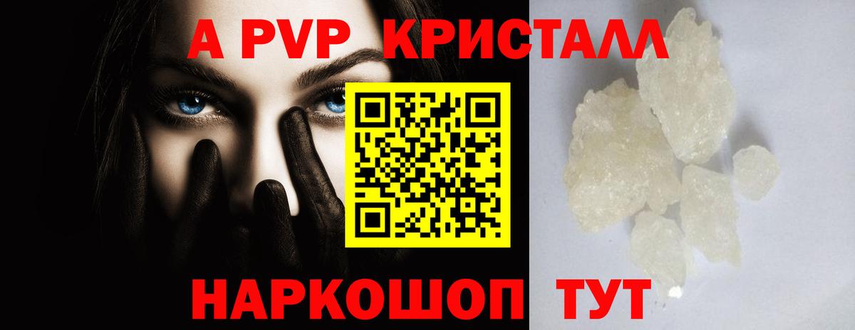 Альфа ПВП мука  даркнет сайт  А ПВП  Клин  Вход с VPN  Alpha-PVP Crystall  А ПВП СК 