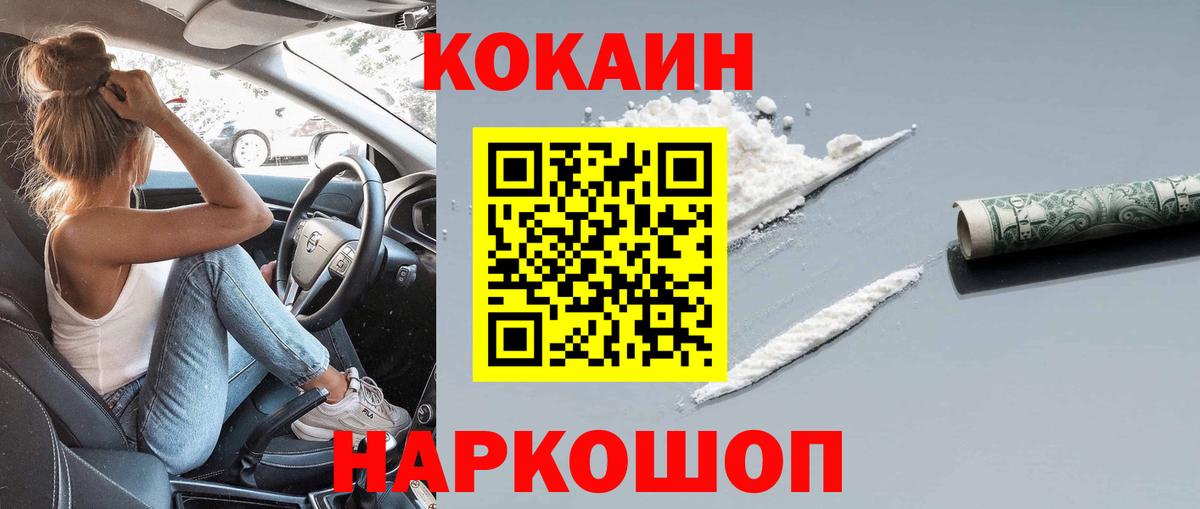 КОКАИН Fish Scale  КОКАИН Эквадор  COCAIN  Клин  Вход с VPN 