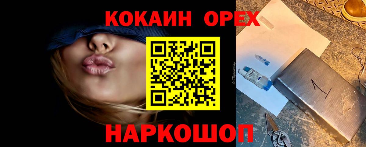 Cocaine Боливия Клин