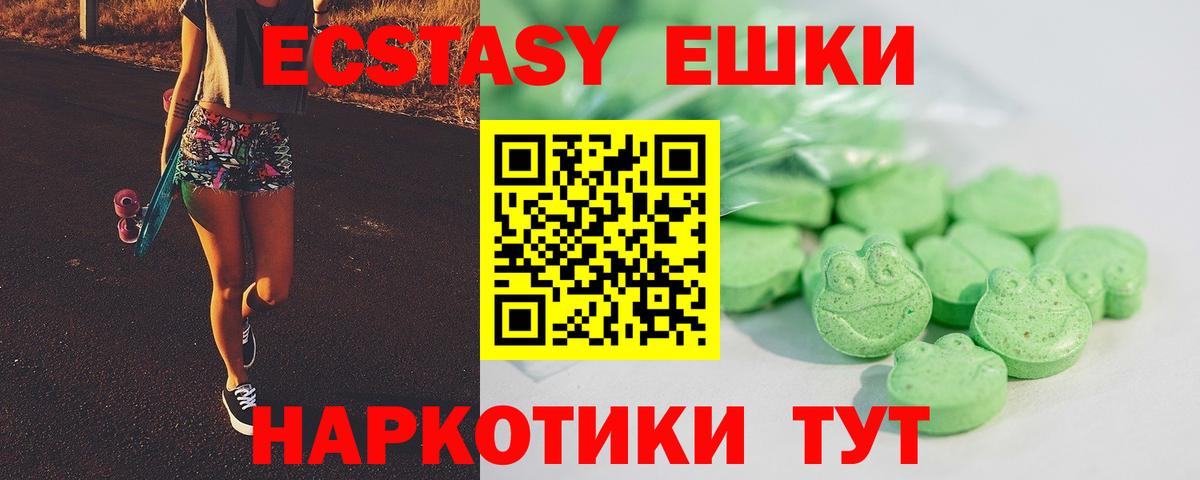 мега вход  Экстази  Вход с VPN  Клин  Ecstasy XTC  ЭКСТАЗИ TESLA 