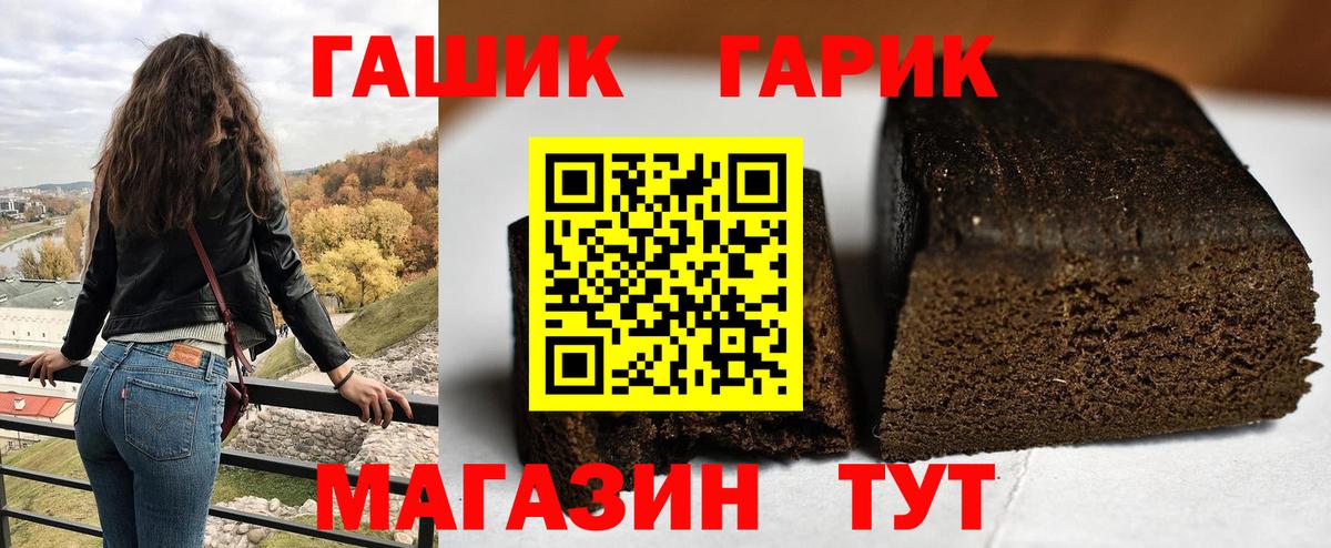 Гашиш Premium  Вход с VPN  Клин 