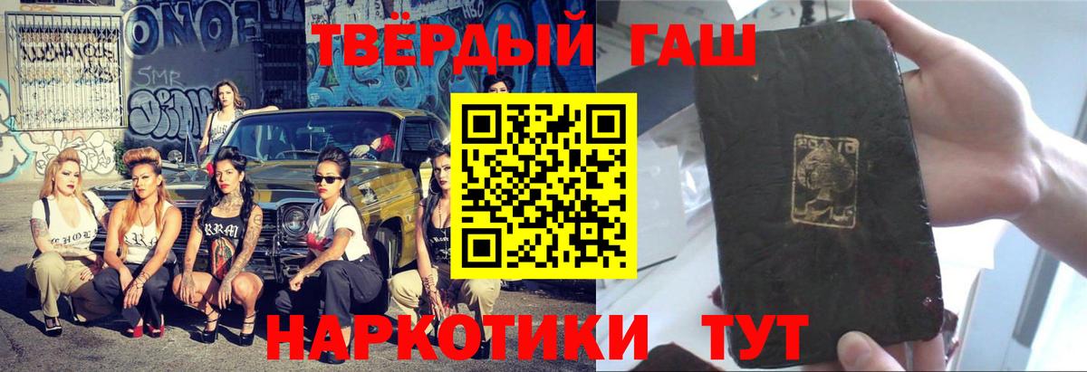 ГАШИШ индика сатива Клин