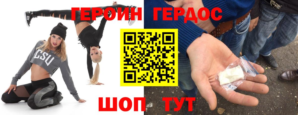 Клин  ГЕРОИН хмурый  ГЕРОИН  Вход с VPN 
