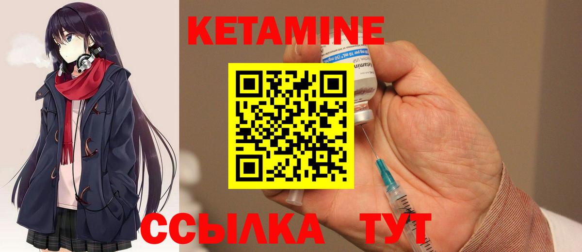 Клин  Кетамин VHQ  Вход с VPN  hydra как зайти  Кетамин VHQ 