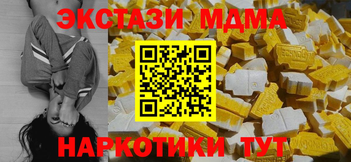 MDMA crystal  Вход с VPN  MDMA  Клин 