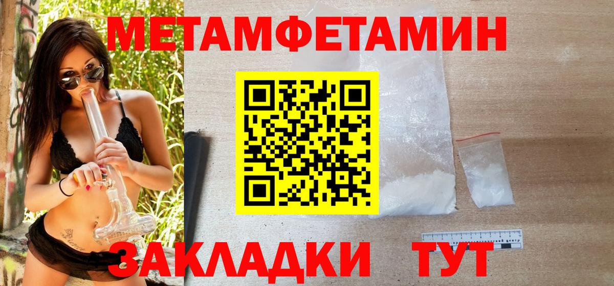 Клин  Первитин кристалл  Первитин  Первитин кристалл  Вход с VPN 