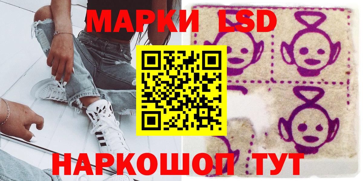Марки NBOMe 1,8мг Клин