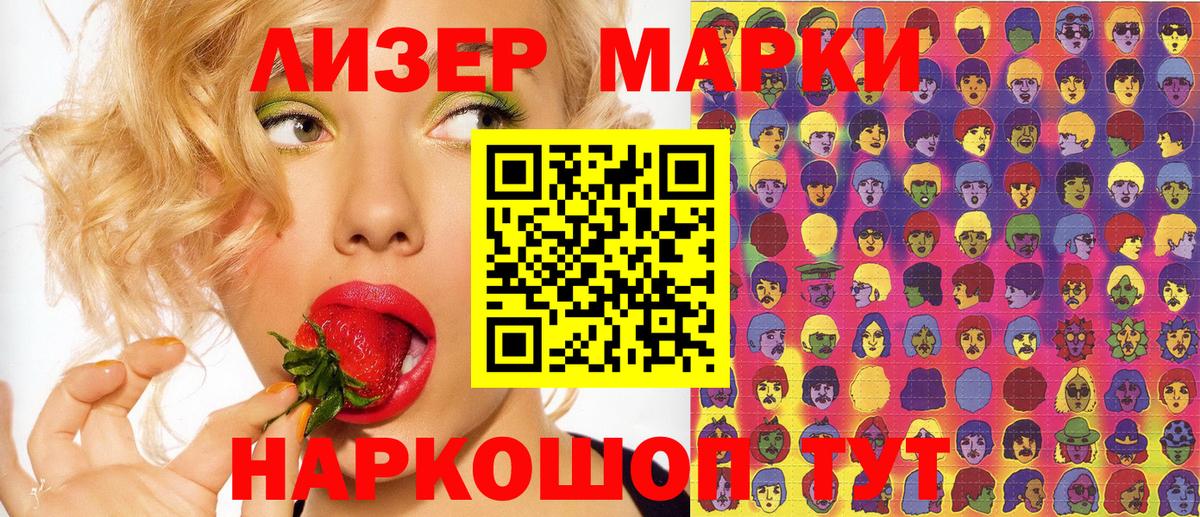 Марки 25I-NBOMe 1,8мг  Вход с VPN  Клин  Марки 25I-NBOMe 1,8мг 