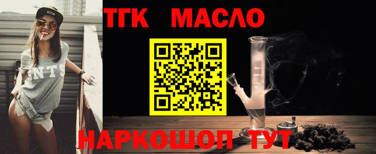 ТГК вейп Клин