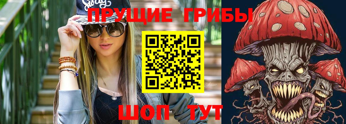 Псилоцибиновые грибы MAGIC MUSHROOMS Клин